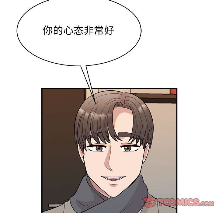 《我的完美缪斯》漫画 第46話
