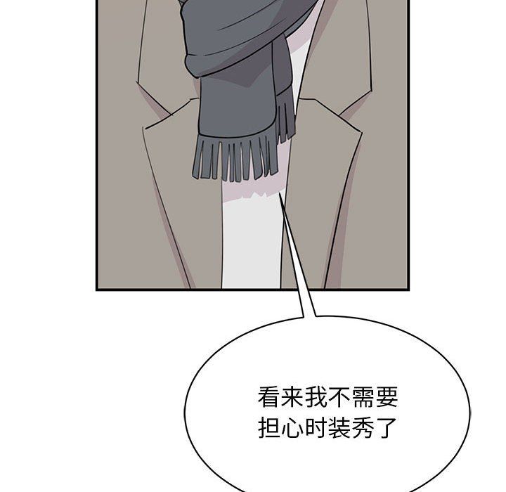 《我的完美缪斯》漫画 第46話