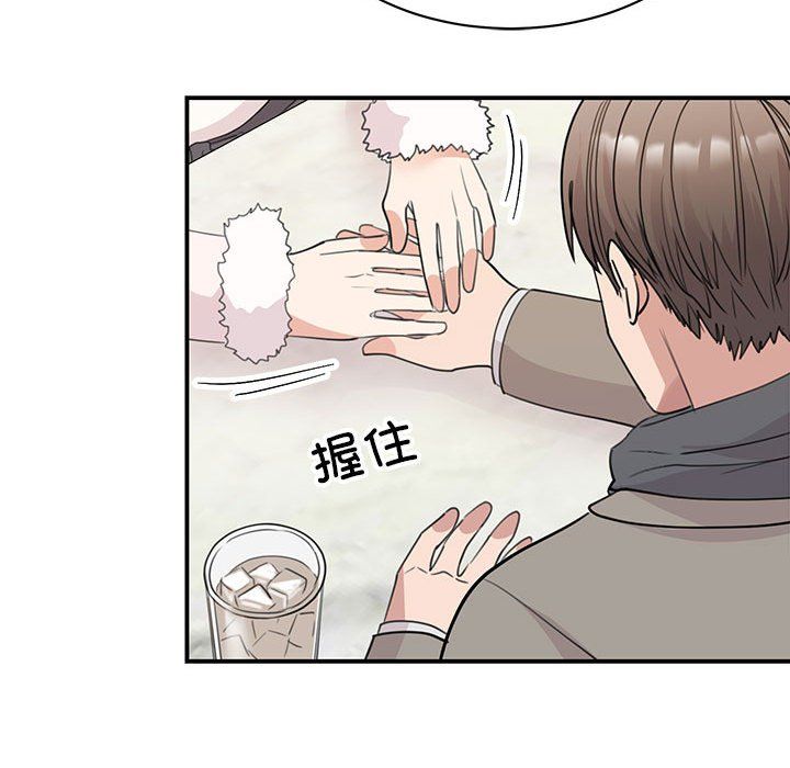 《我的完美缪斯》漫画 第46話