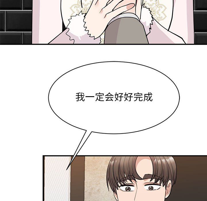 《我的完美缪斯》漫画 第46話