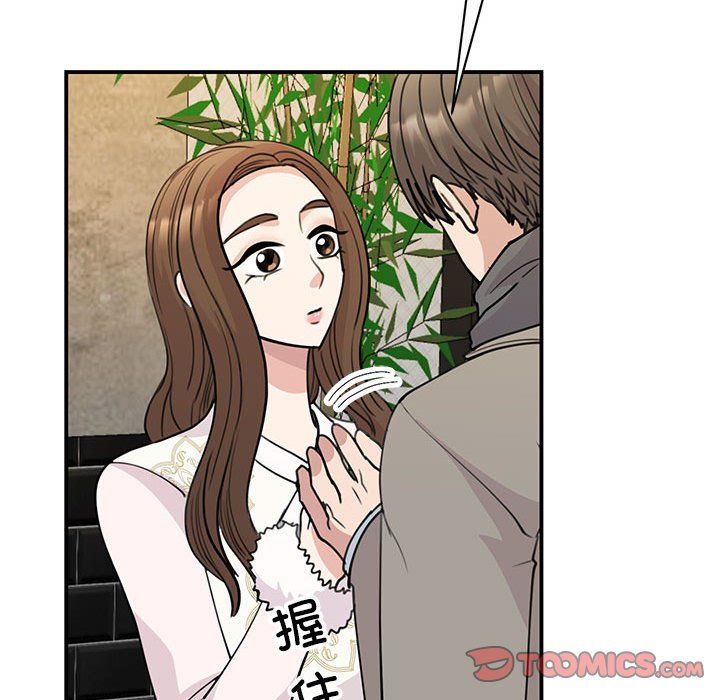 《我的完美缪斯》漫画 第46話