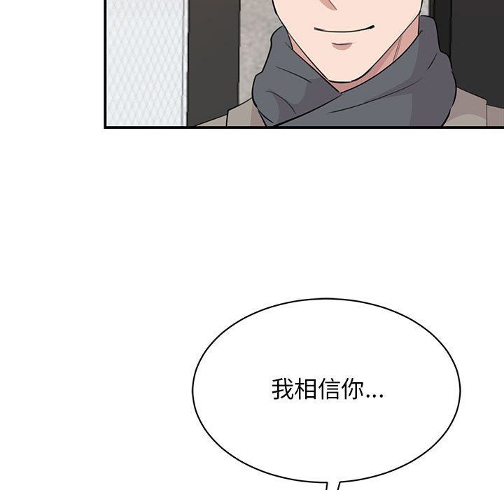 《我的完美缪斯》漫画 第46話