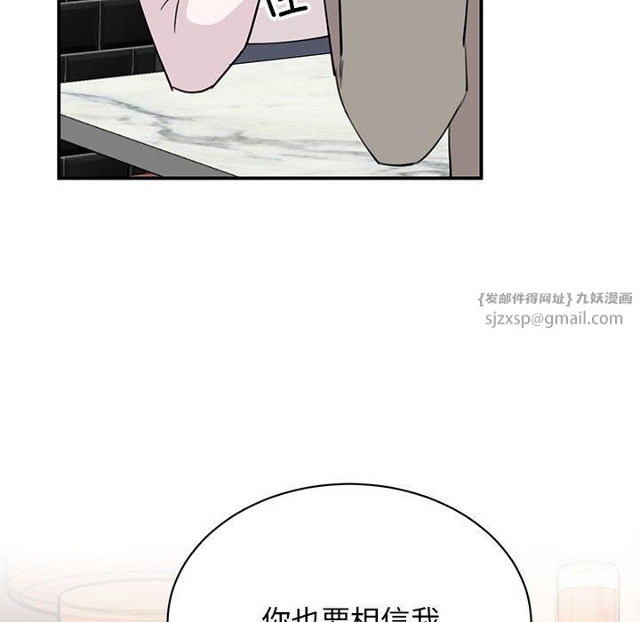 《我的完美缪斯》漫画 第46話