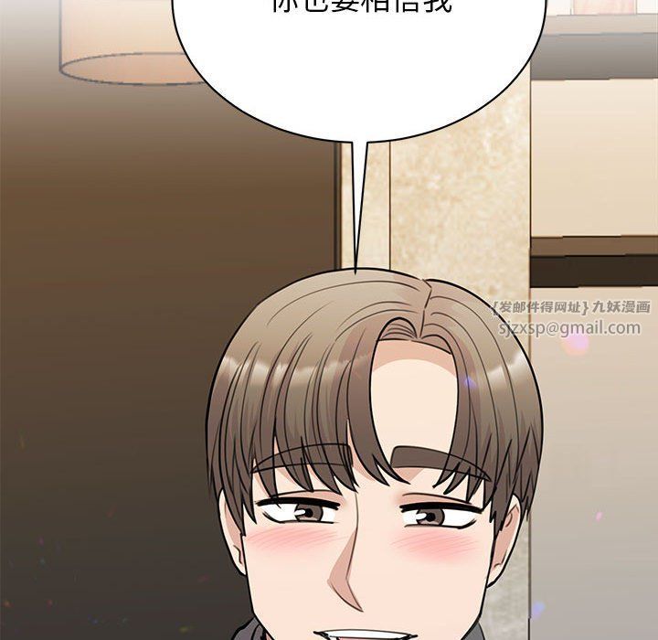 《我的完美缪斯》漫画 第46話