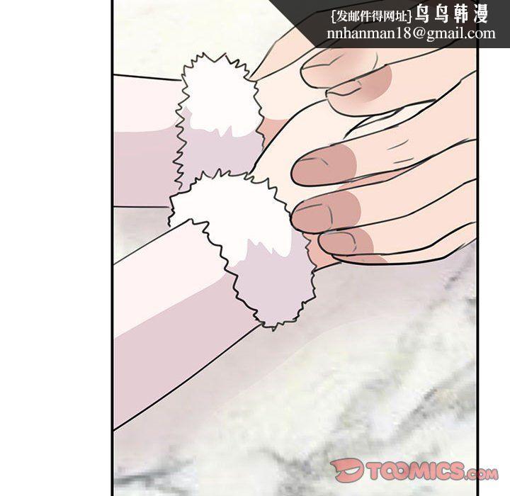 《我的完美缪斯》漫画 第46話