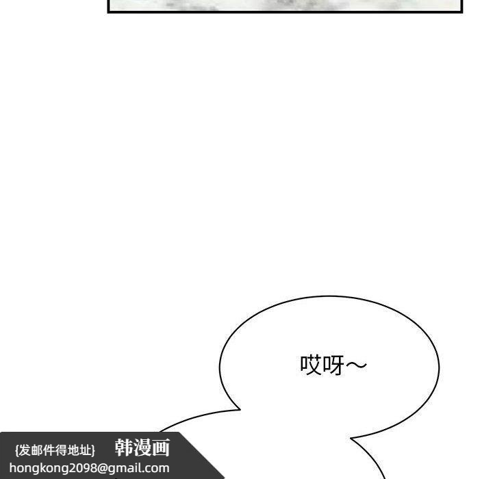 《我的完美缪斯》漫画 第46話