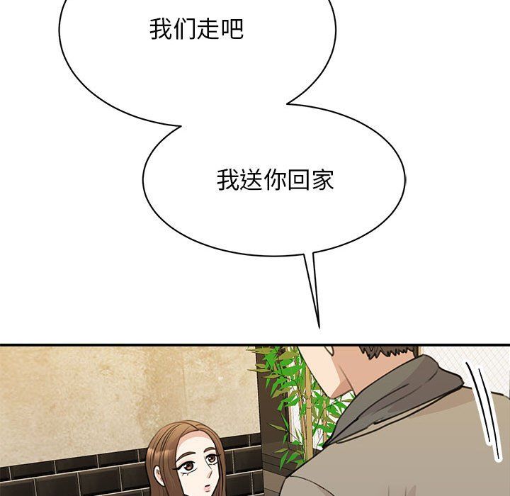 《我的完美缪斯》漫画 第46話