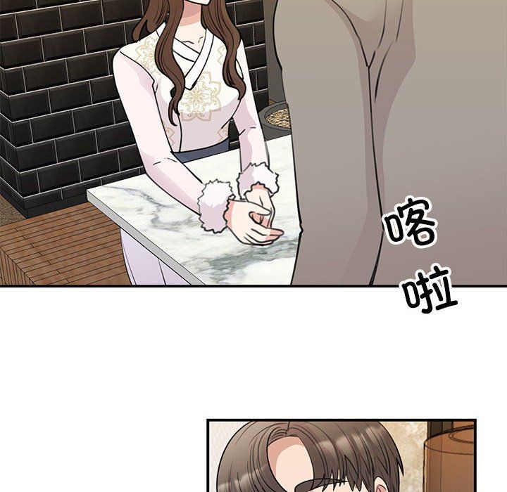 《我的完美缪斯》漫画 第46話