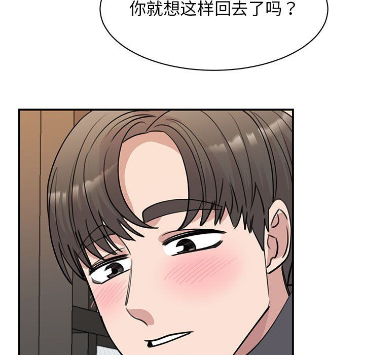 《我的完美缪斯》漫画 第46話