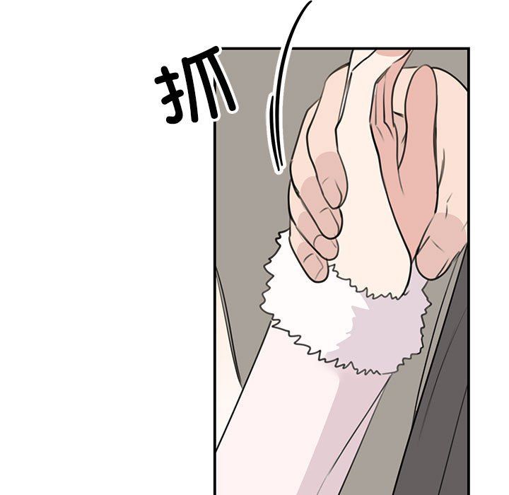 《我的完美缪斯》漫画 第46話