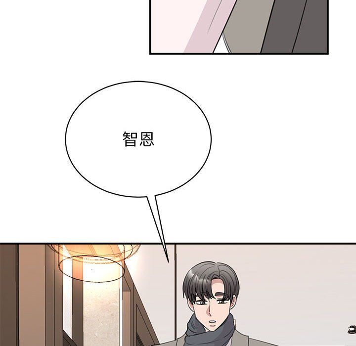 《我的完美缪斯》漫画 第46話