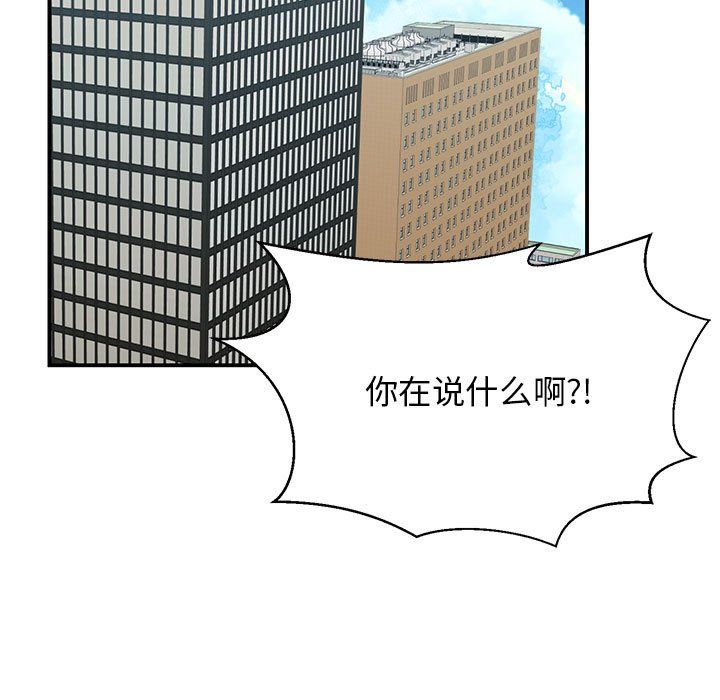 《我的完美缪斯》漫画 第46話