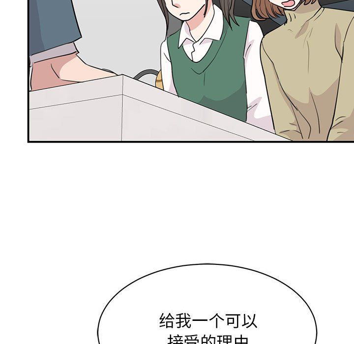 《我的完美缪斯》漫画 第46話