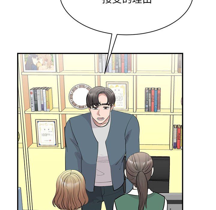 《我的完美缪斯》漫画 第46話