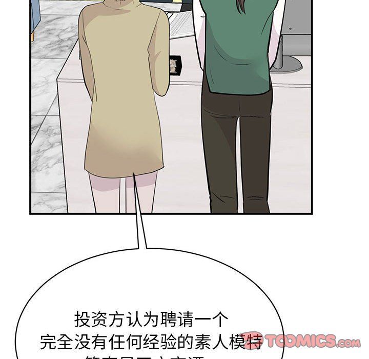 《我的完美缪斯》漫画 第46話