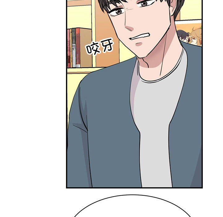 《我的完美缪斯》漫画 第46話