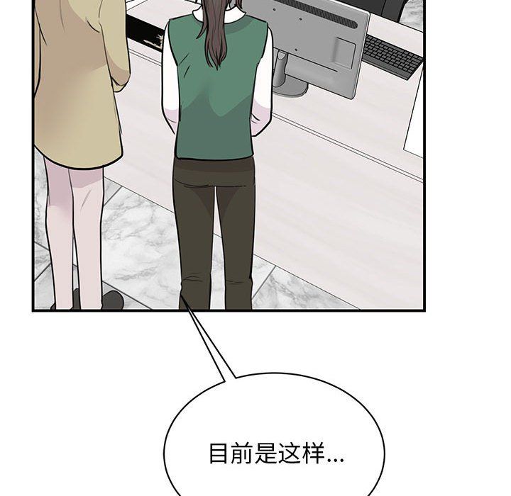 《我的完美缪斯》漫画 第46話