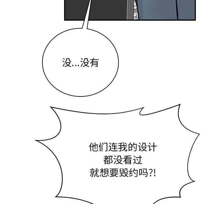 《我的完美缪斯》漫画 第46話