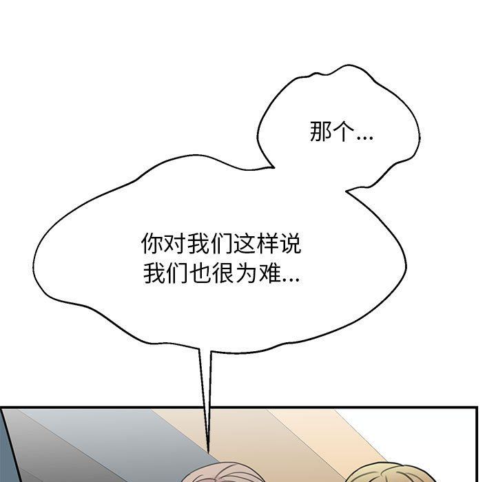 《我的完美缪斯》漫画 第46話
