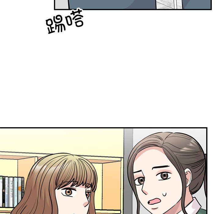 《我的完美缪斯》漫画 第46話