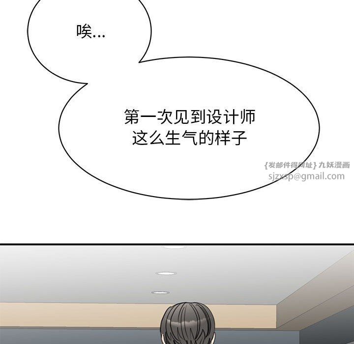 《我的完美缪斯》漫画 第46話