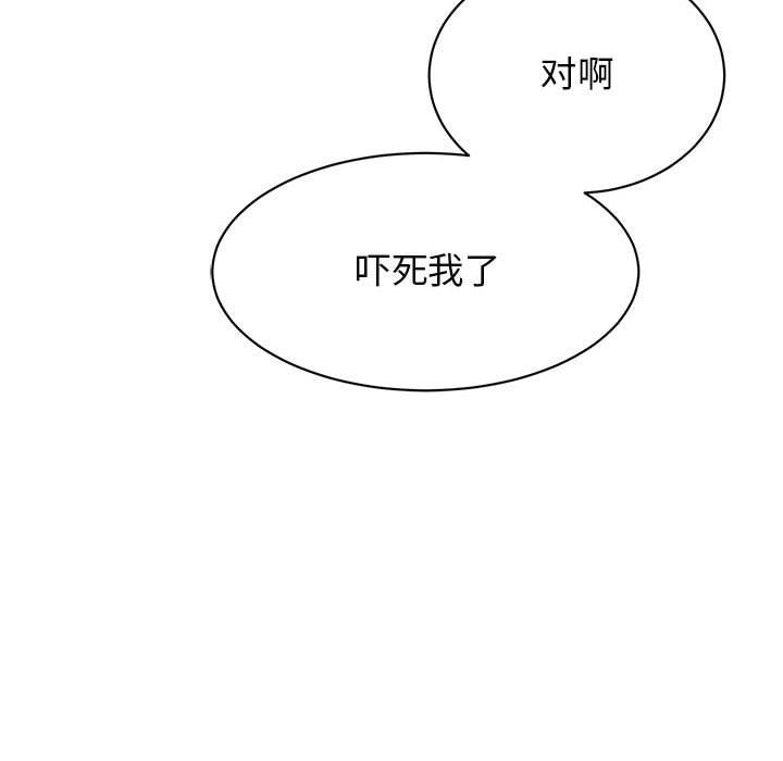 《我的完美缪斯》漫画 第46話