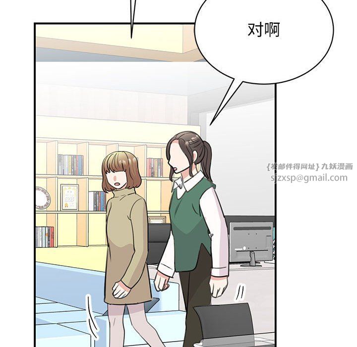 《我的完美缪斯》漫画 第46話