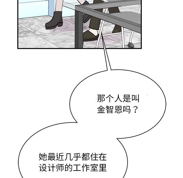 《我的完美缪斯》漫画 第46話