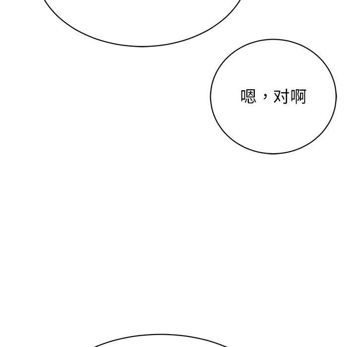 《我的完美缪斯》漫画 第46話