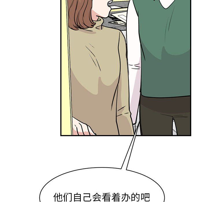 《我的完美缪斯》漫画 第46話