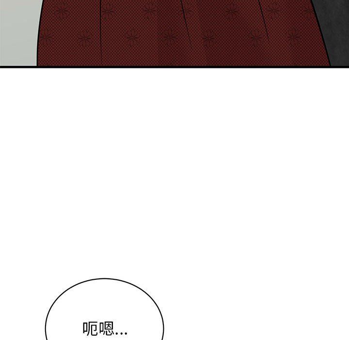 《我的完美缪斯》漫画 第46話