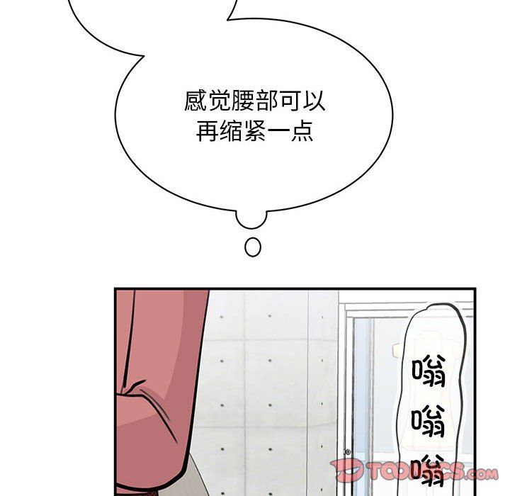 《我的完美缪斯》漫画 第46話