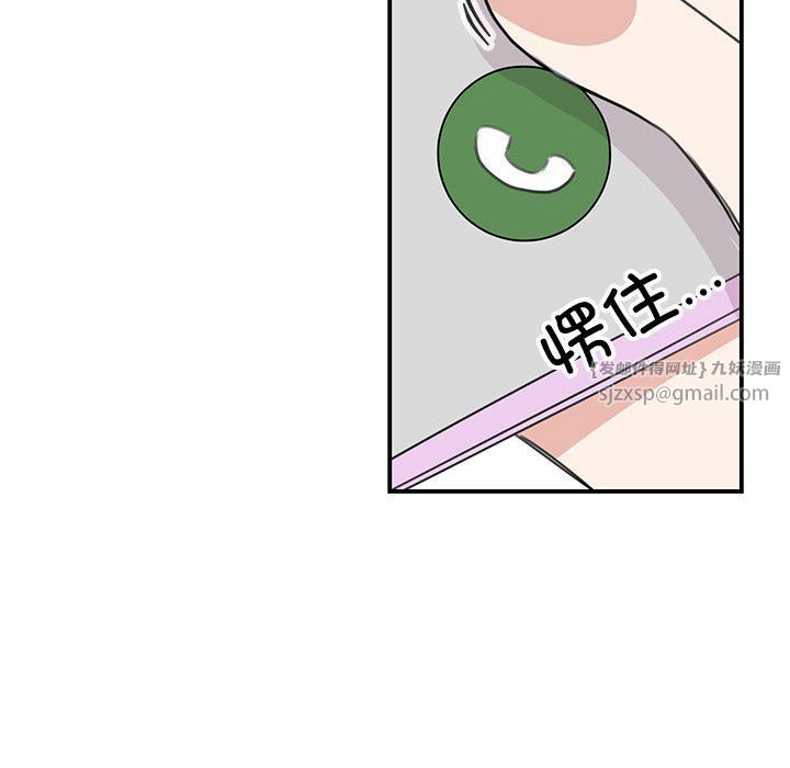 《我的完美缪斯》漫画 第46話