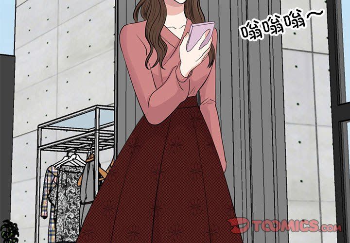《我的完美缪斯》漫画 第47話