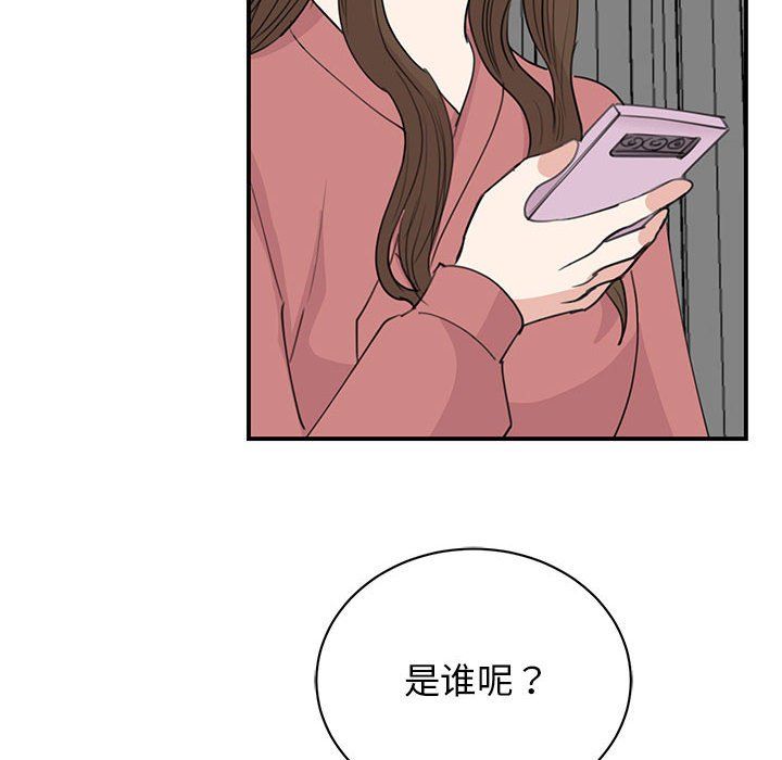 《我的完美缪斯》漫画 第47話
