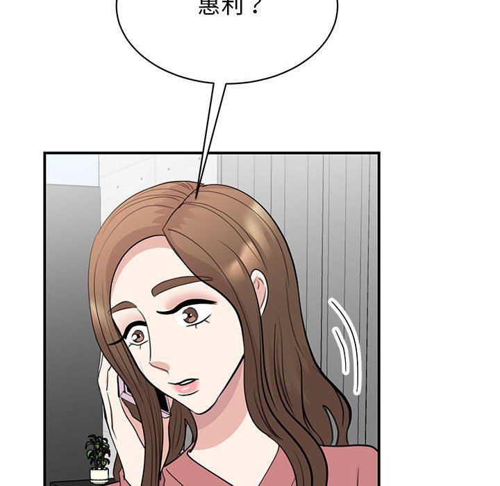 《我的完美缪斯》漫画 第47話