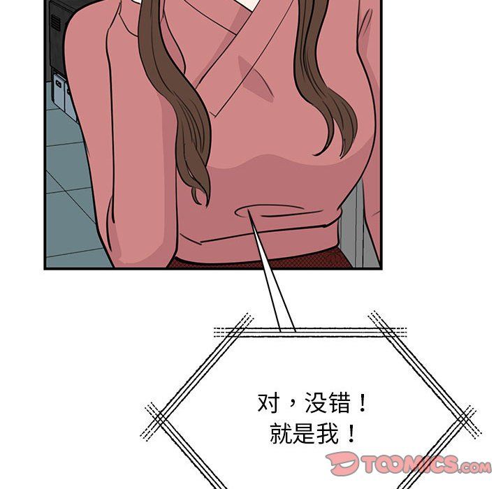 《我的完美缪斯》漫画 第47話