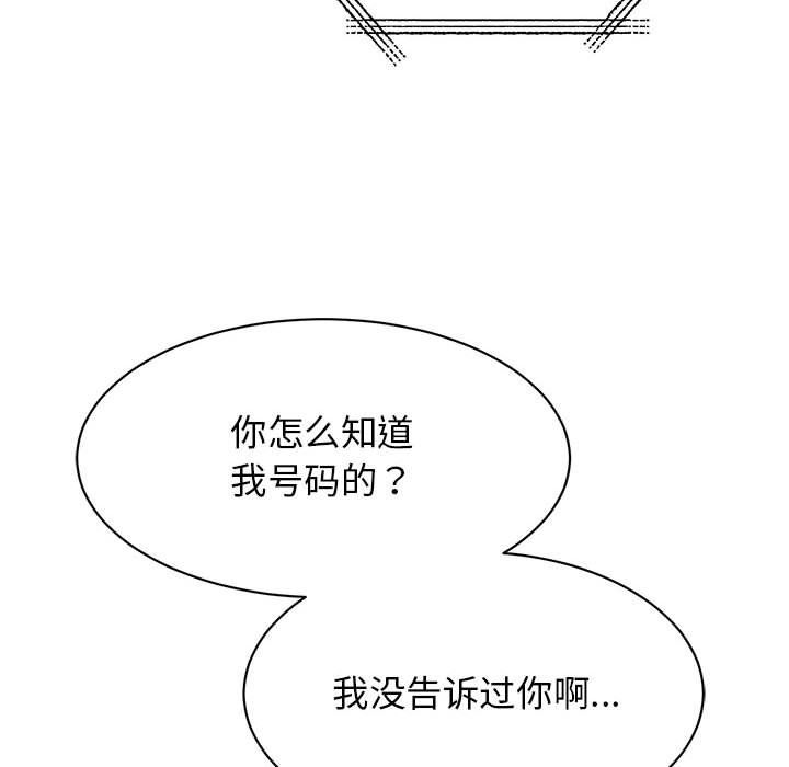 《我的完美缪斯》漫画 第47話