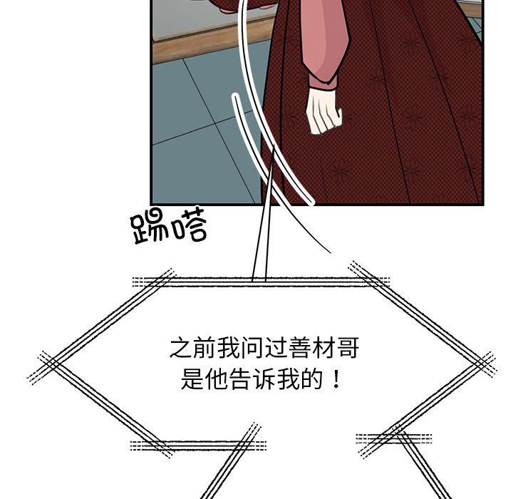 《我的完美缪斯》漫画 第47話
