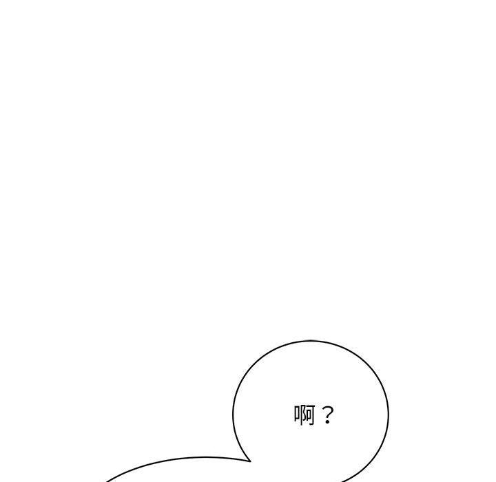 《我的完美缪斯》漫画 第47話