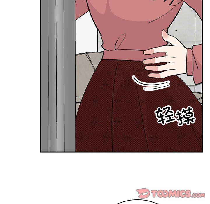 《我的完美缪斯》漫画 第47話