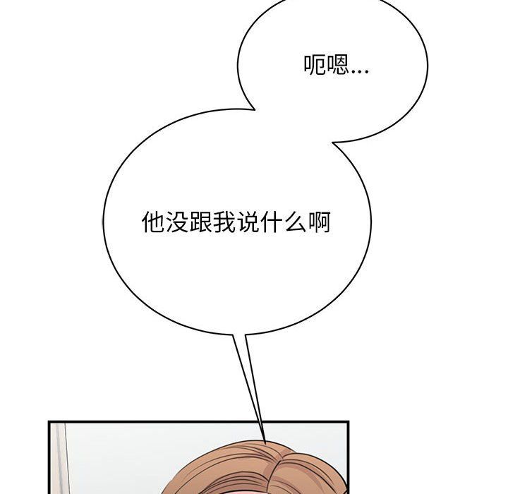 《我的完美缪斯》漫画 第47話