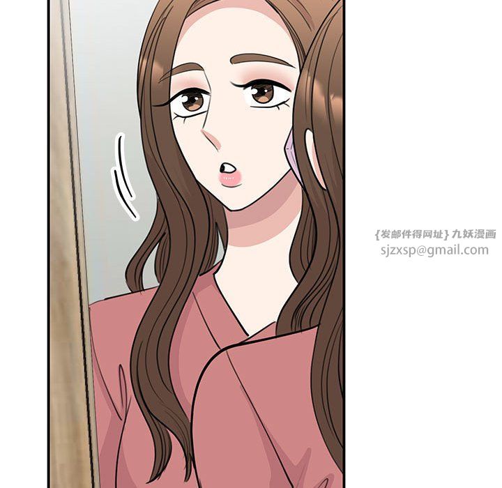 《我的完美缪斯》漫画 第47話