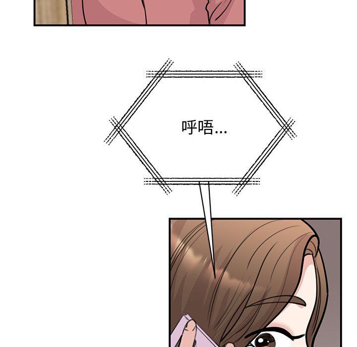 《我的完美缪斯》漫画 第47話