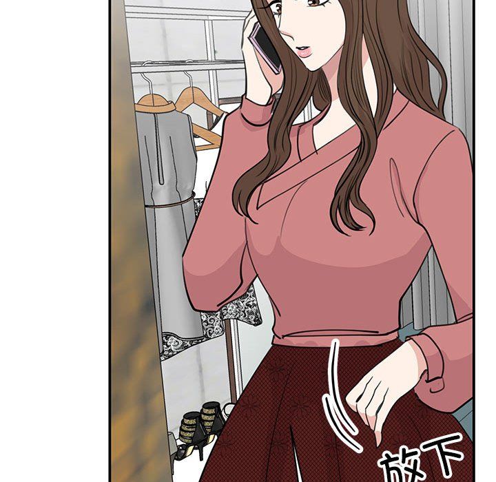 《我的完美缪斯》漫画 第47話