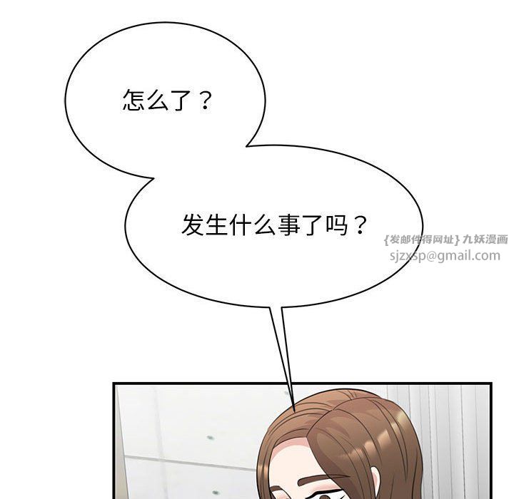 《我的完美缪斯》漫画 第47話