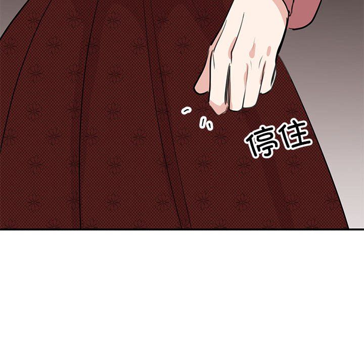 《我的完美缪斯》漫画 第47話