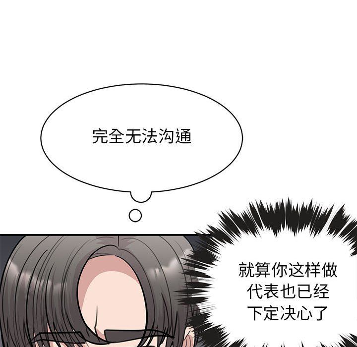 《我的完美缪斯》漫画 第47話