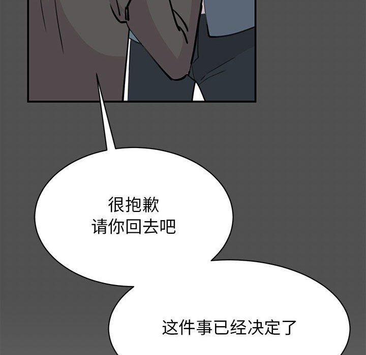 《我的完美缪斯》漫画 第47話