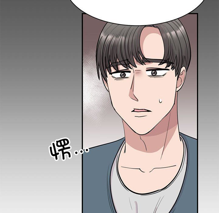 《我的完美缪斯》漫画 第47話